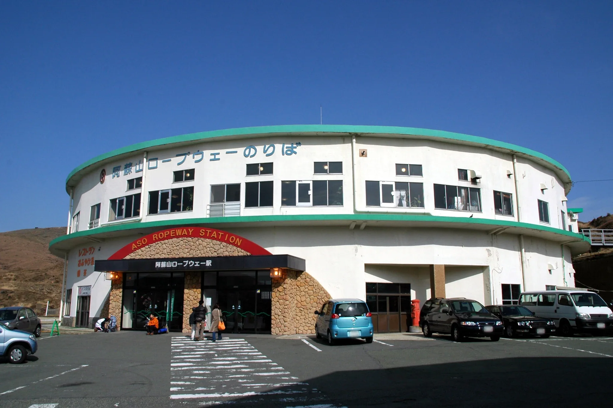 阿蘇山舊纜車西站外觀與上山道路