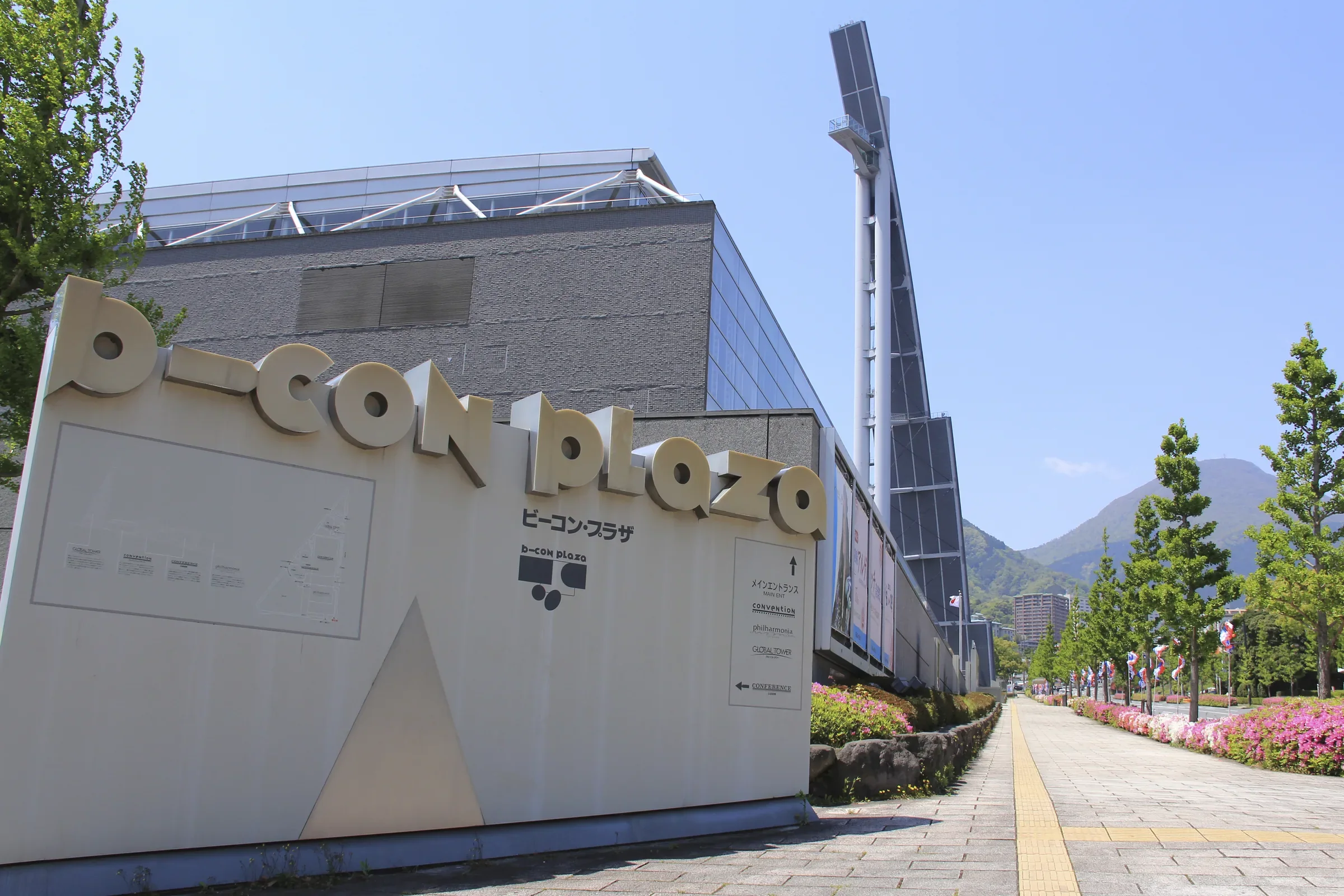 別府 B-Con Plaza 會場外觀