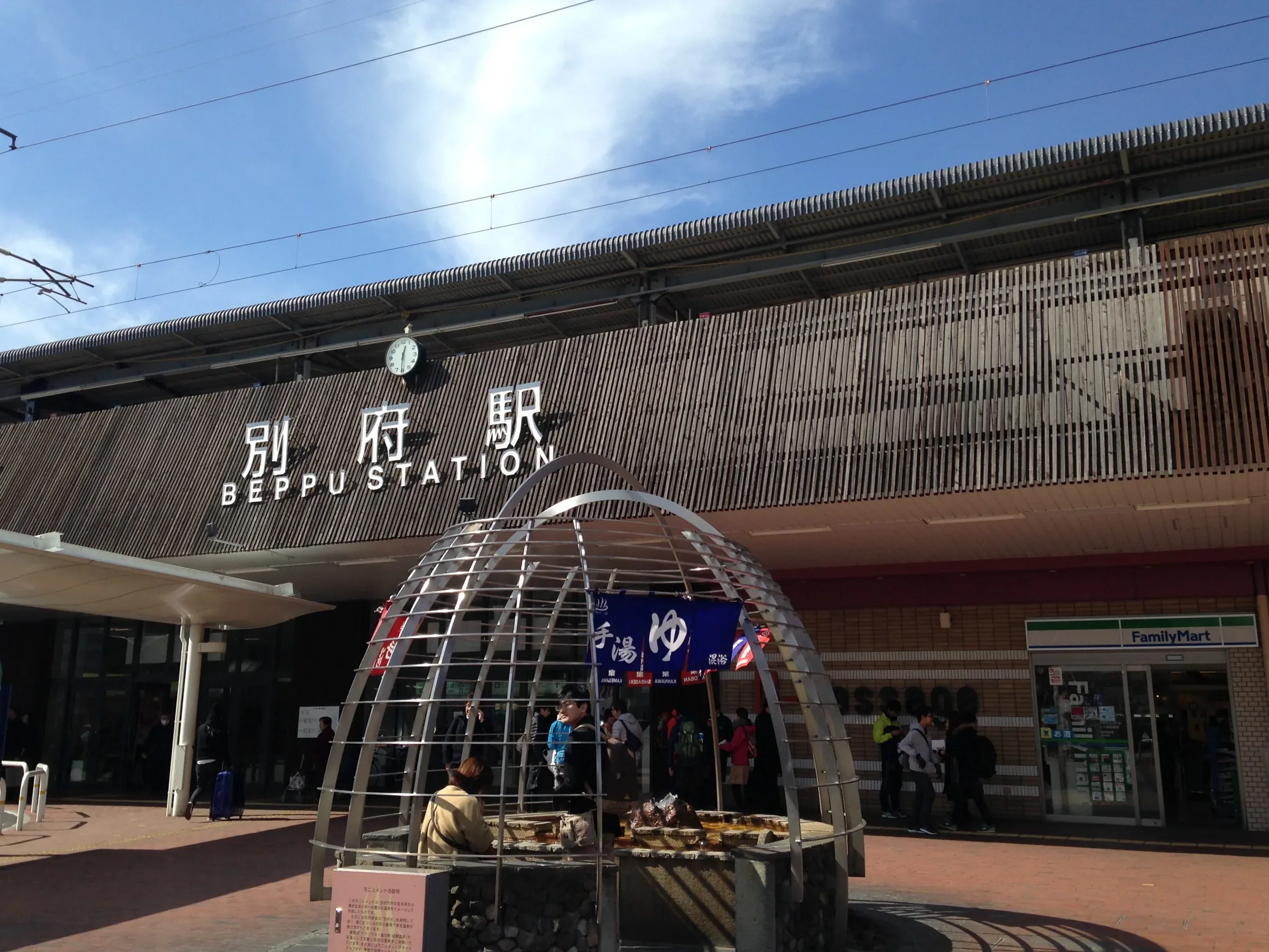 別府站海岸口外觀與車站前的溫泉造型裝置
