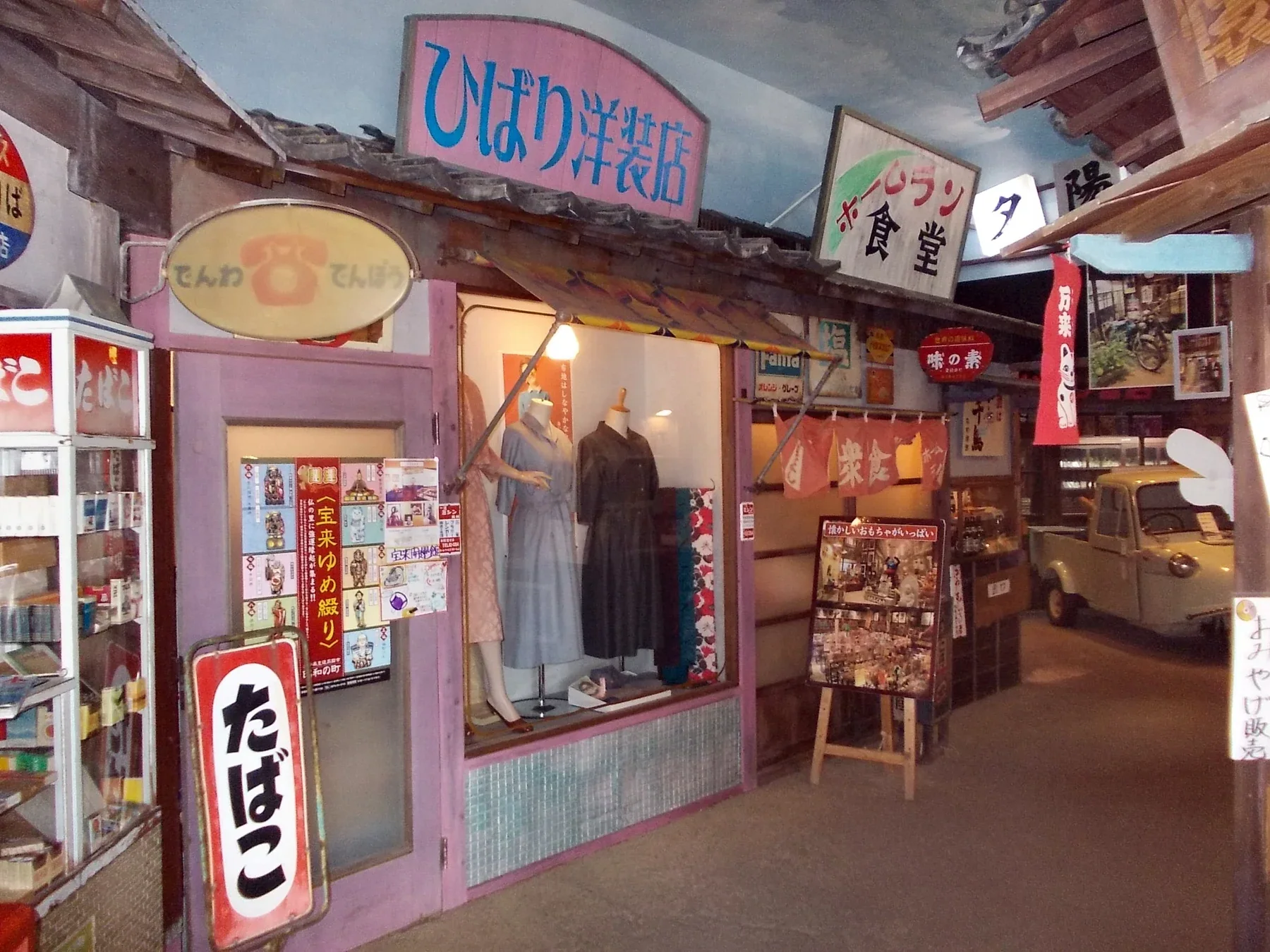 昭和時代復原店舖的陳列與櫃檯,展館內可近距離觀看生活場景