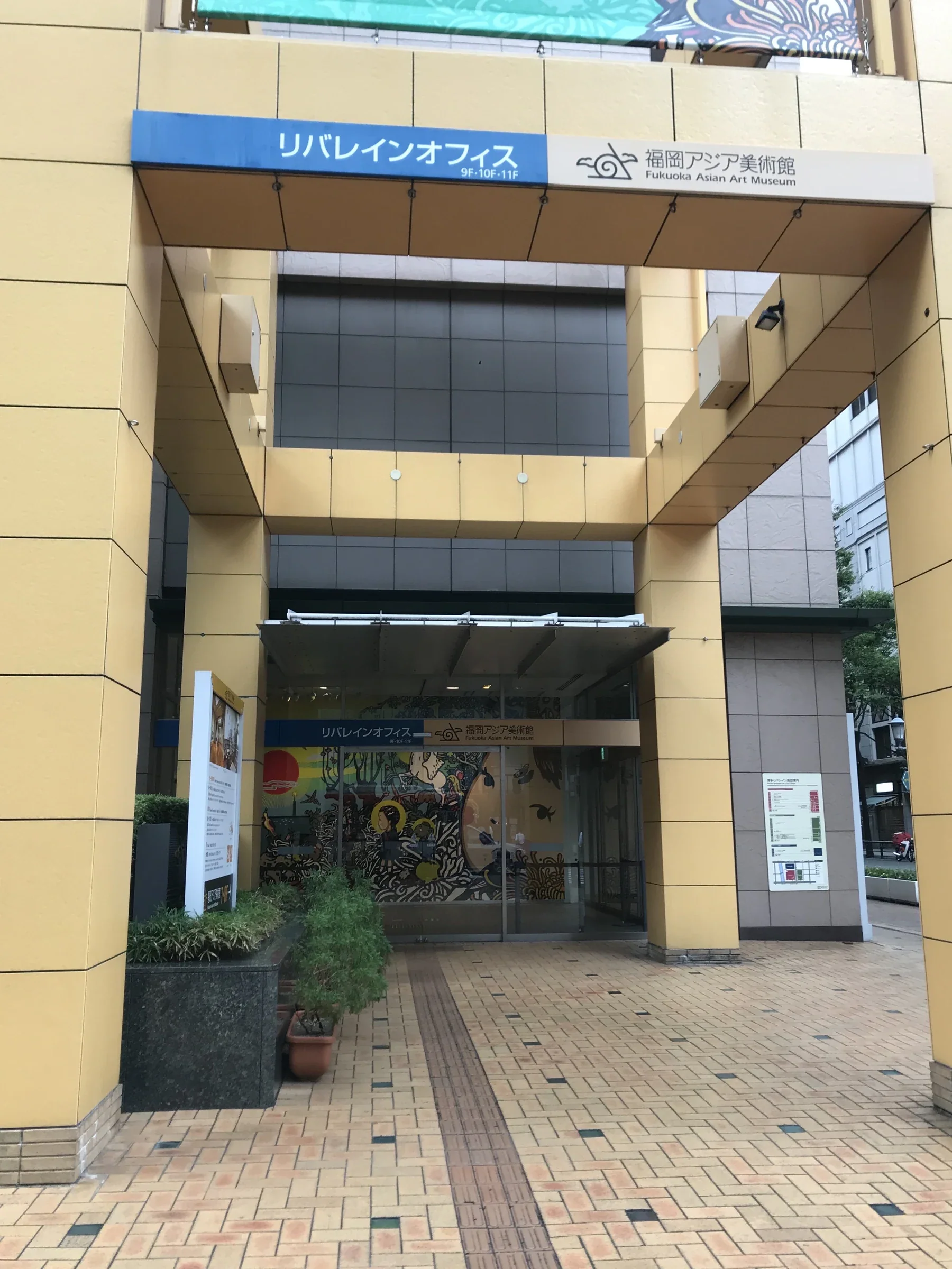 福岡亞洲美術館入口上方的館名標示與入口平台