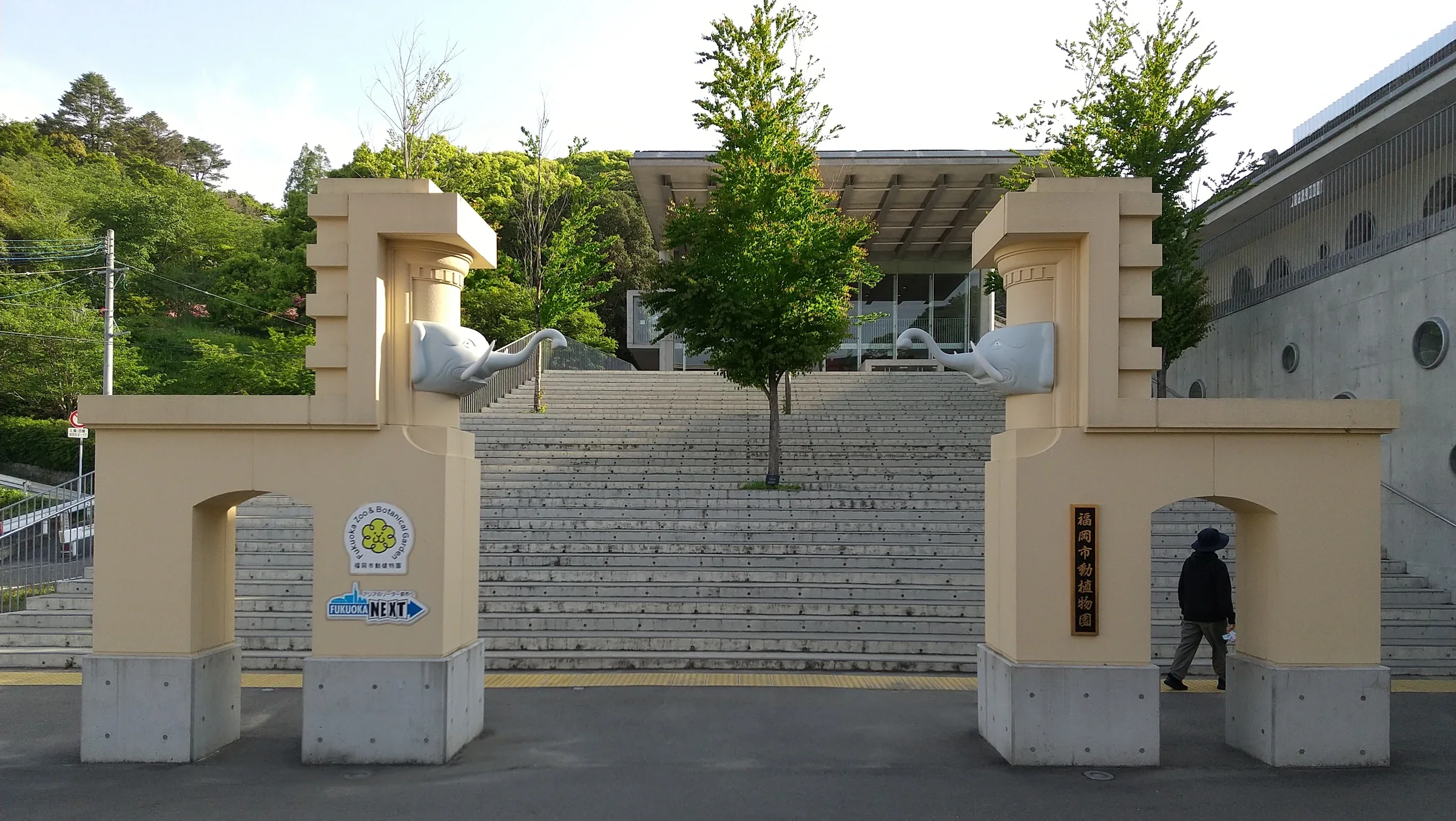 福岡市動植物園入口大門與階梯,顯示園區入口設在山坡一側