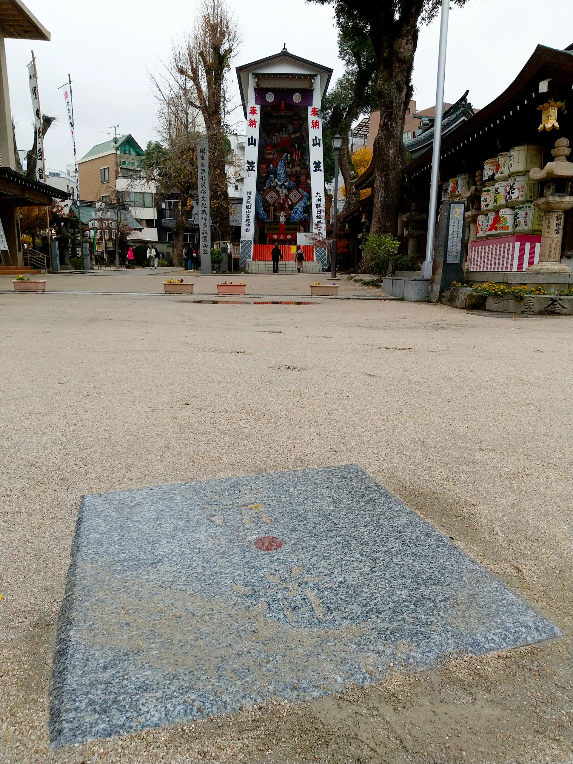 櫛田神社內清道旗位置的山笠石標