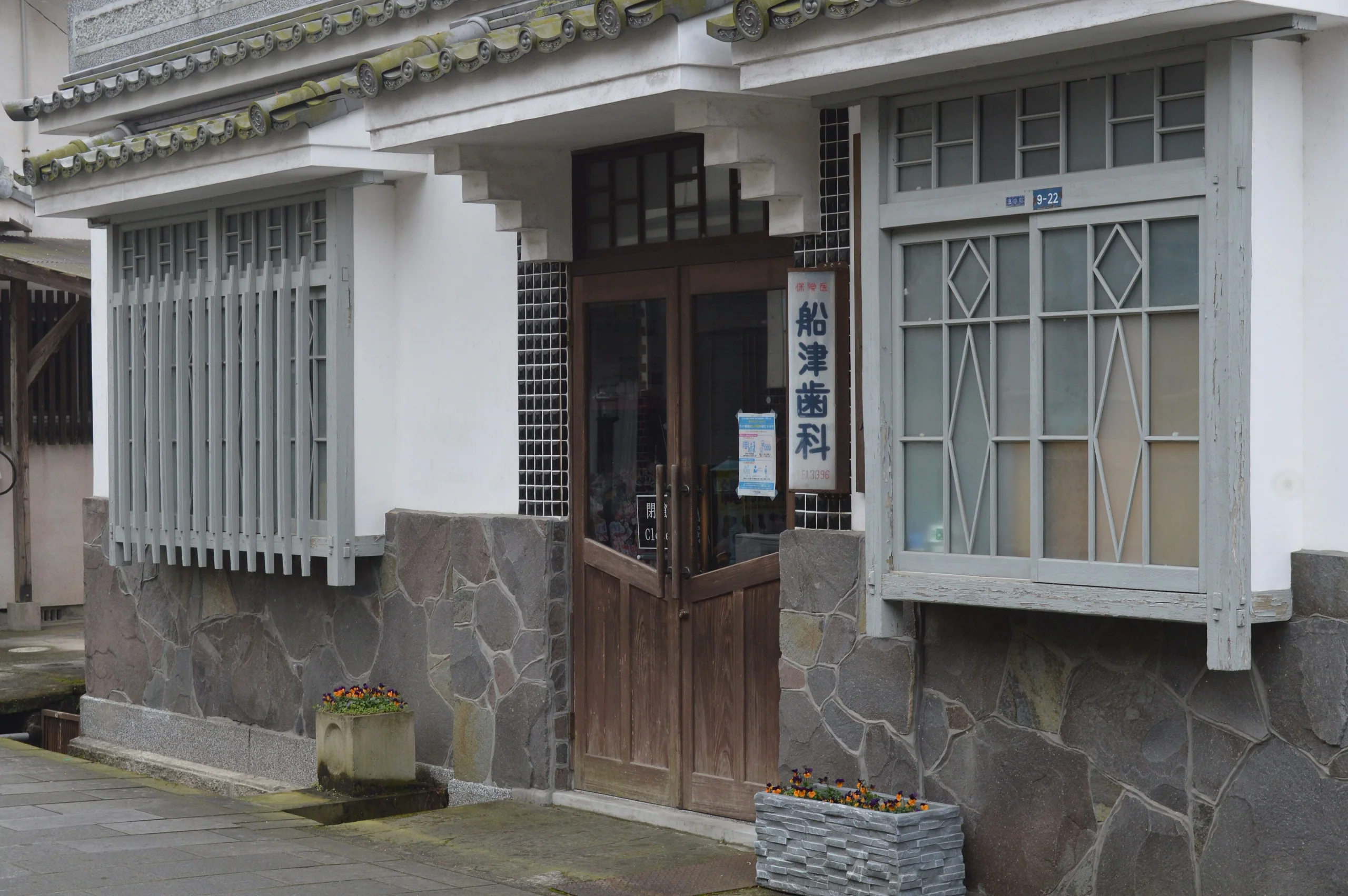豆田町舊船津齒科歷史交流館的保存建築外觀