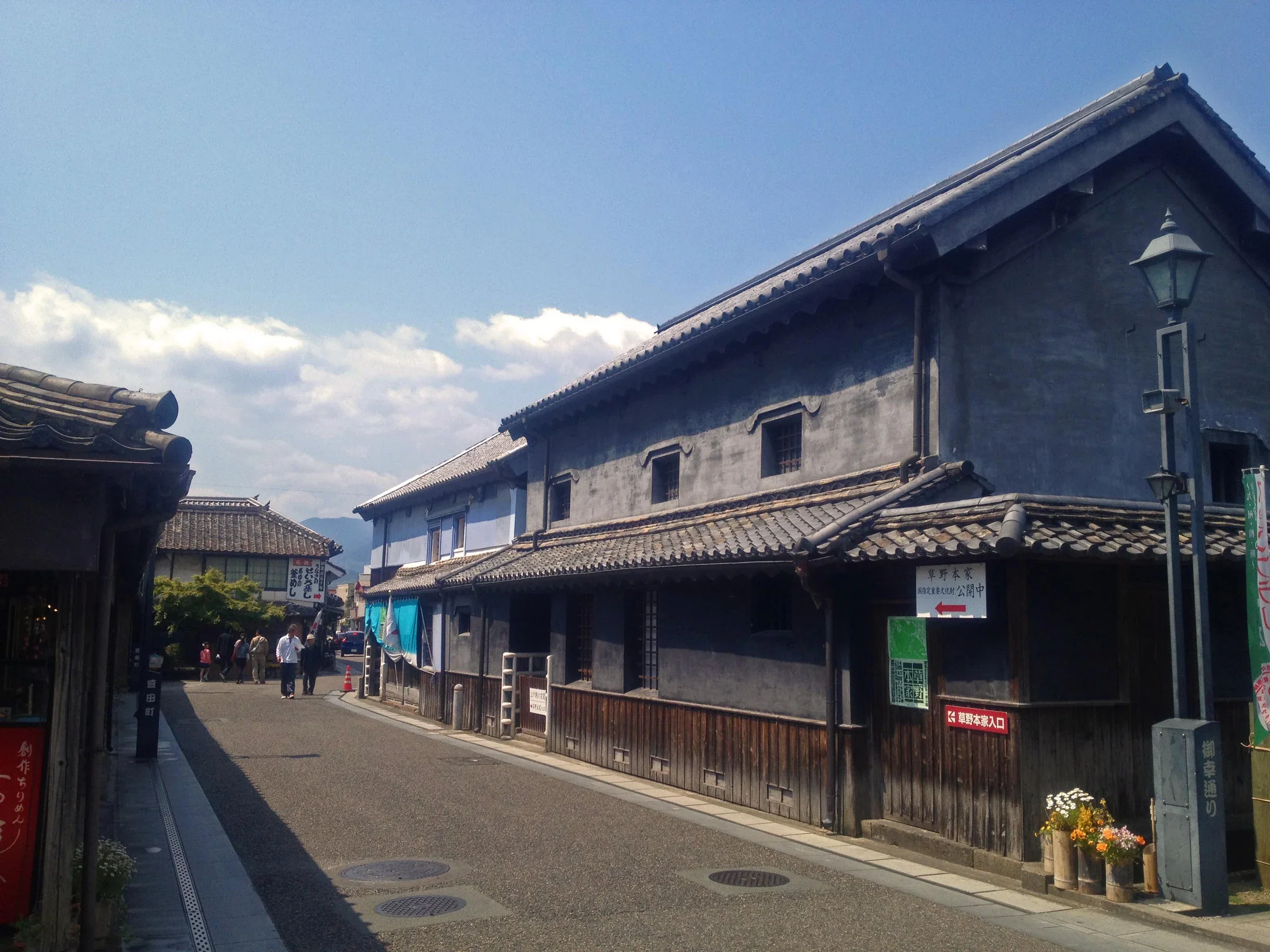 豆田三丁目街道與草野本家主屋外觀