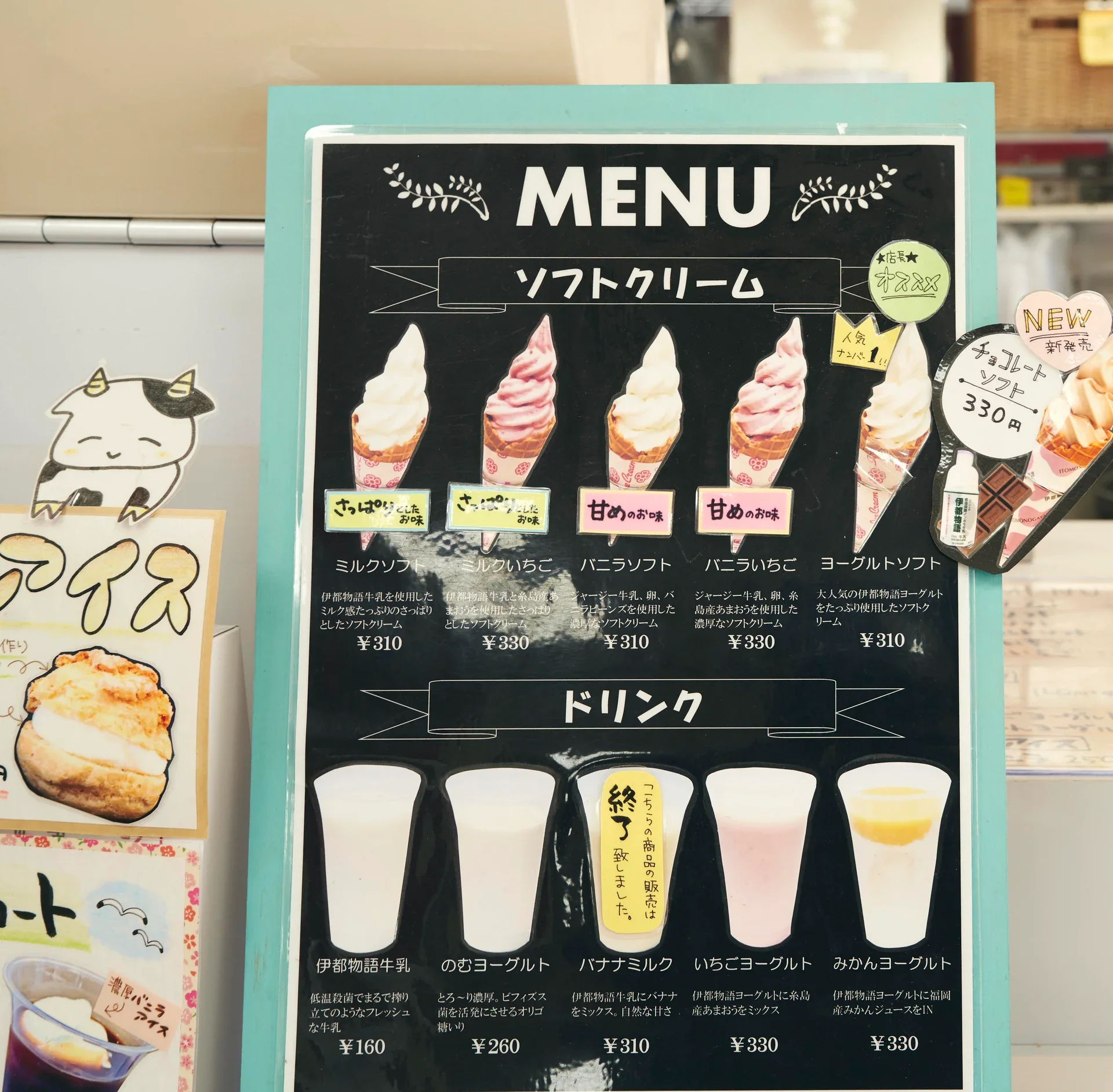 伊都菜彩軟雪糕櫃位與口味牌