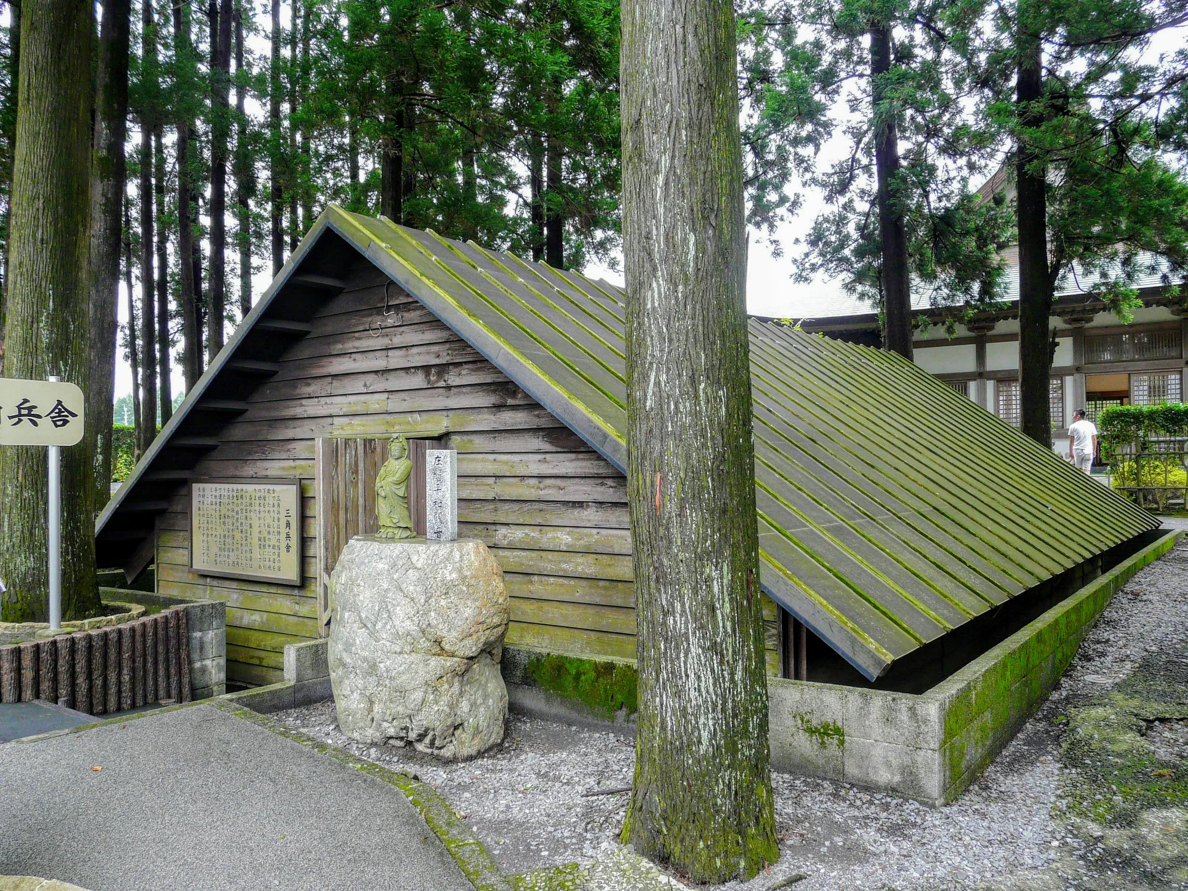 知覽特攻和平會館園內的三角兵舍複製品