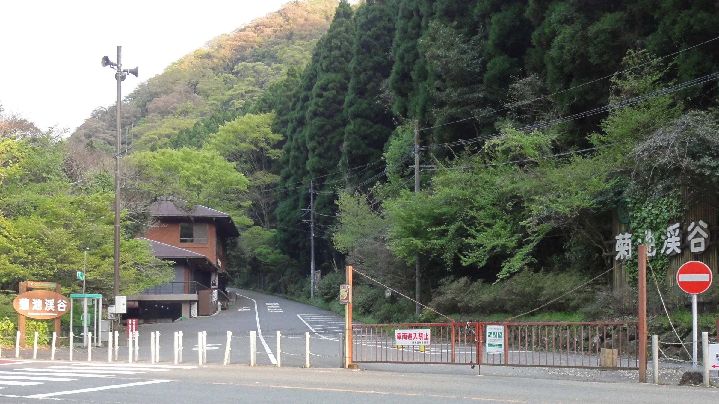 菊池溪谷入口道路與園區標示