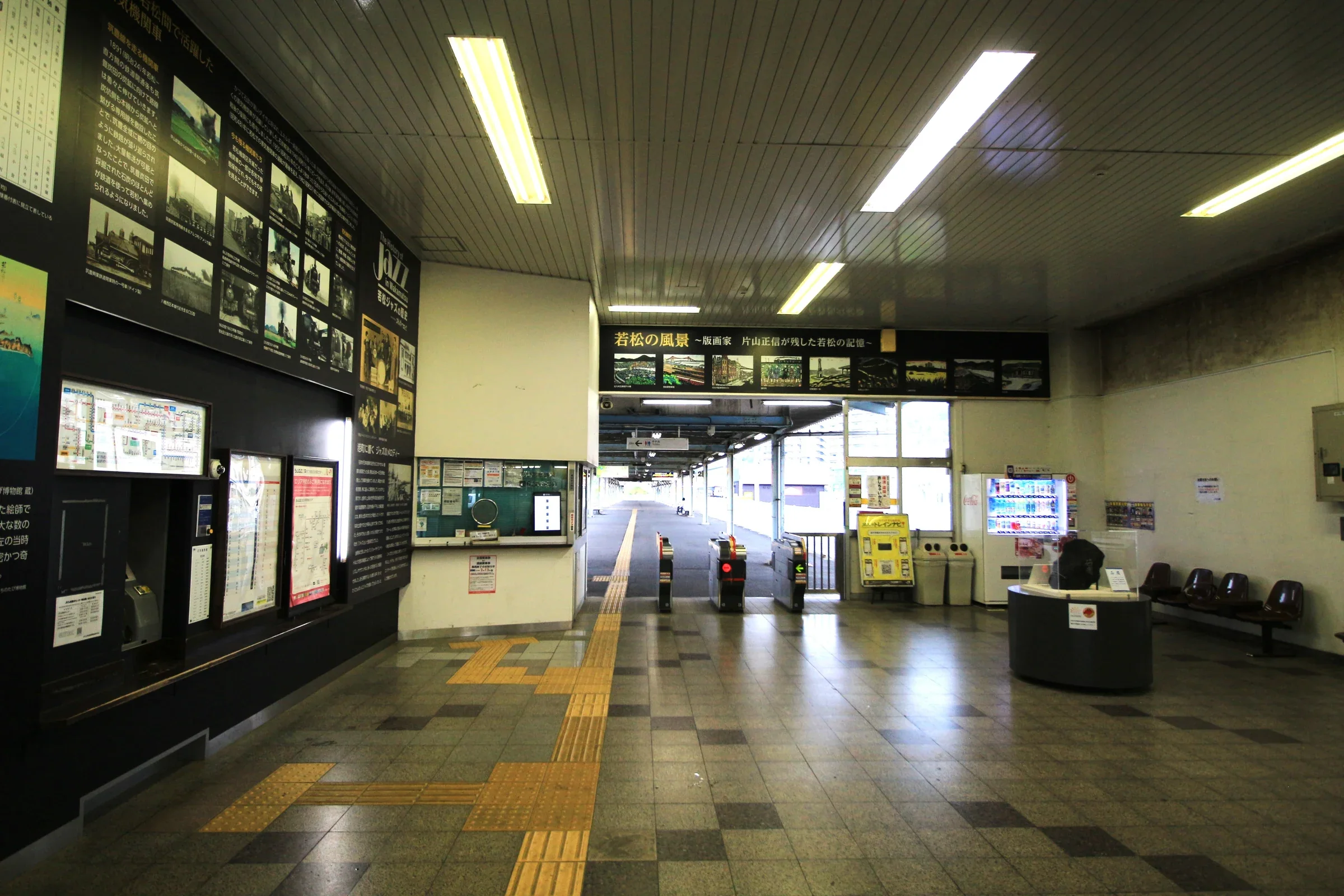 若松站剪票口與站內指示