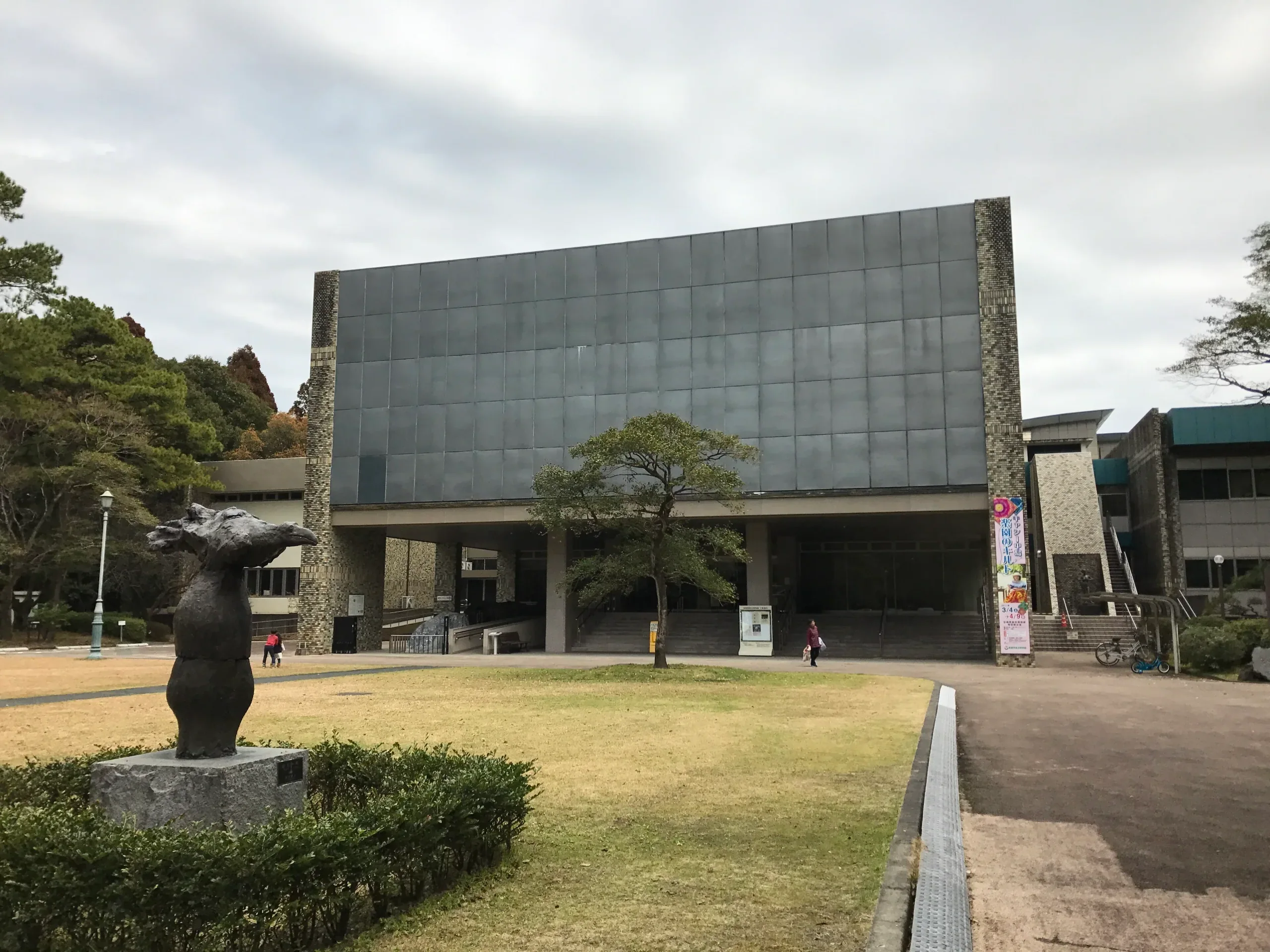 宮崎縣綜合博物館外觀