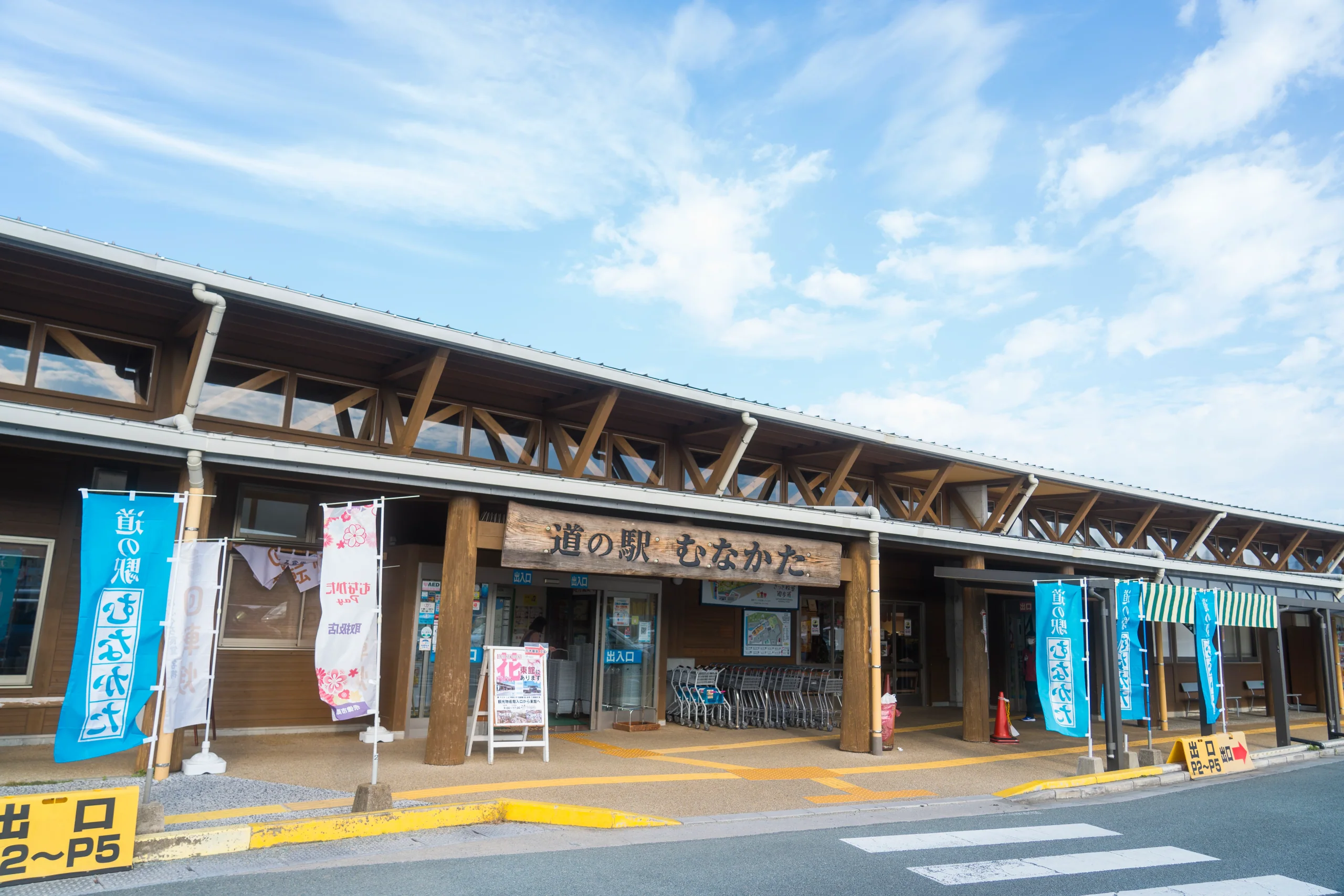 道之站宗像木造正門與停車區