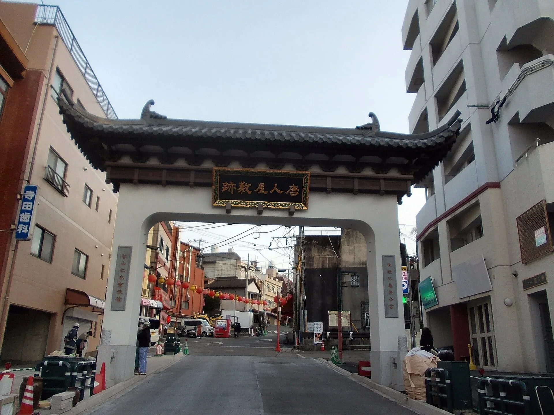 長崎唐人屋敷跡門與門內街巷
