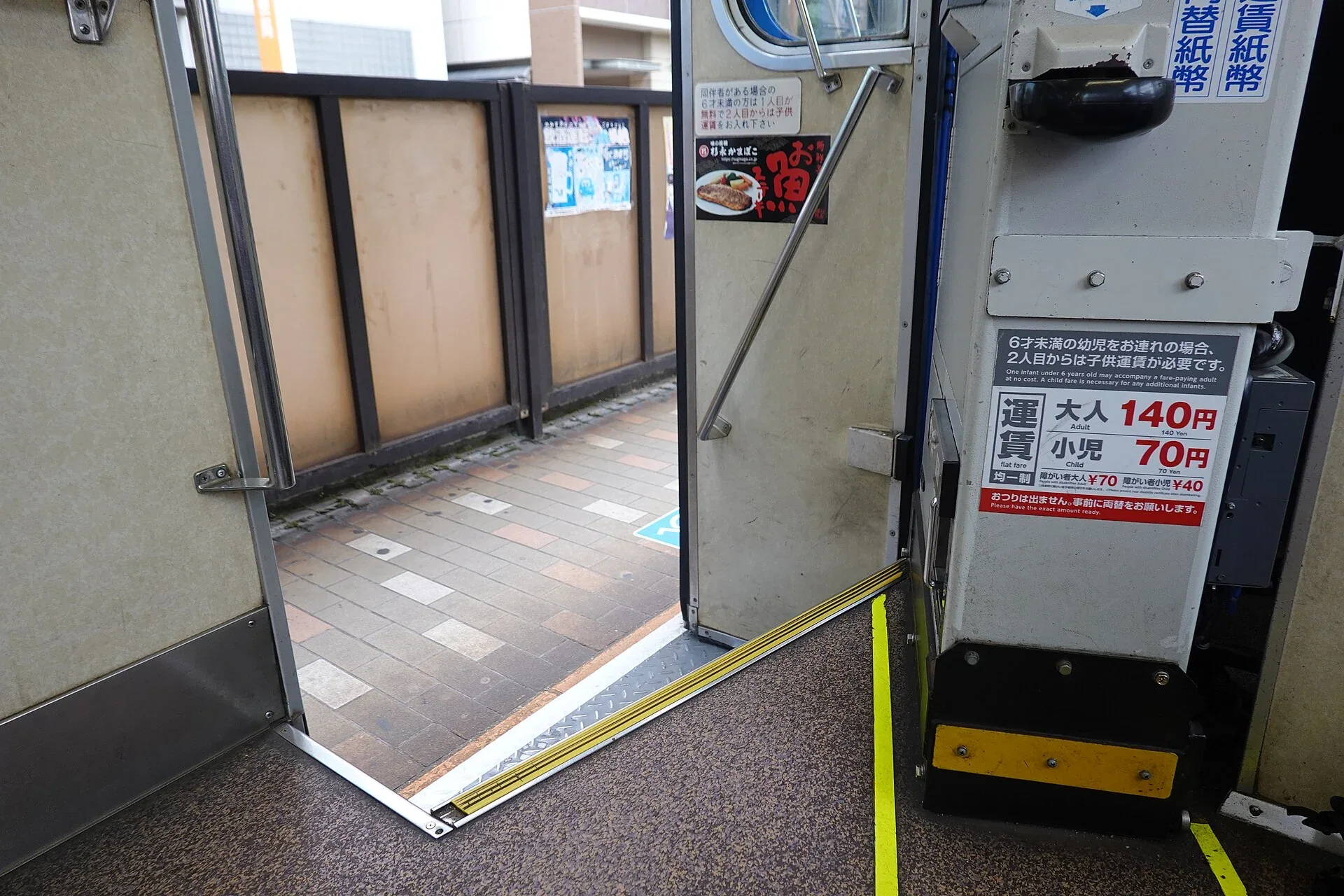 長崎路面電車車門旁的整理券與票價設備
