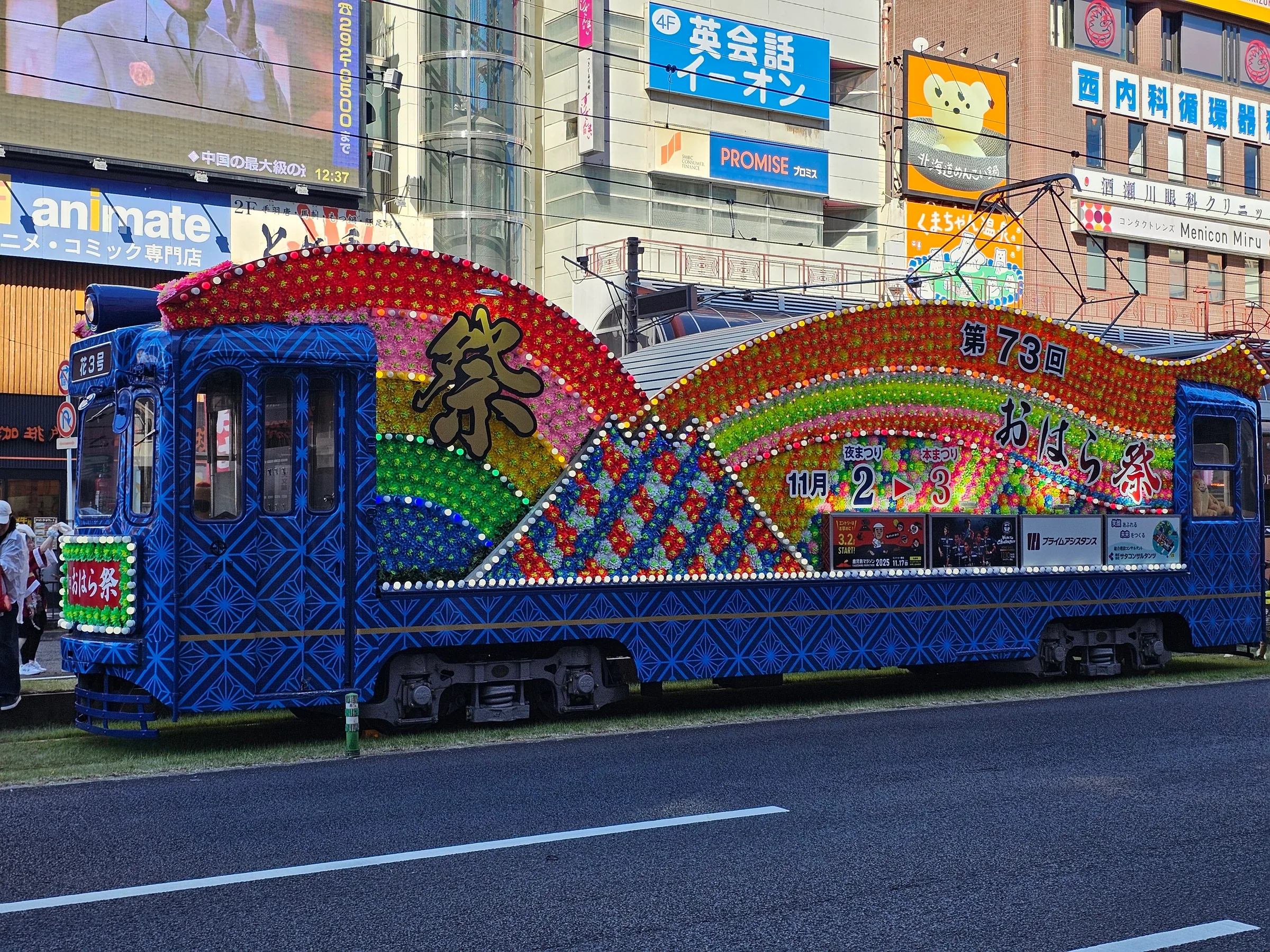 2024年鹿兒島小原祭期間的花電車停在天文館街道,車身以彩色花飾和節慶燈飾包覆