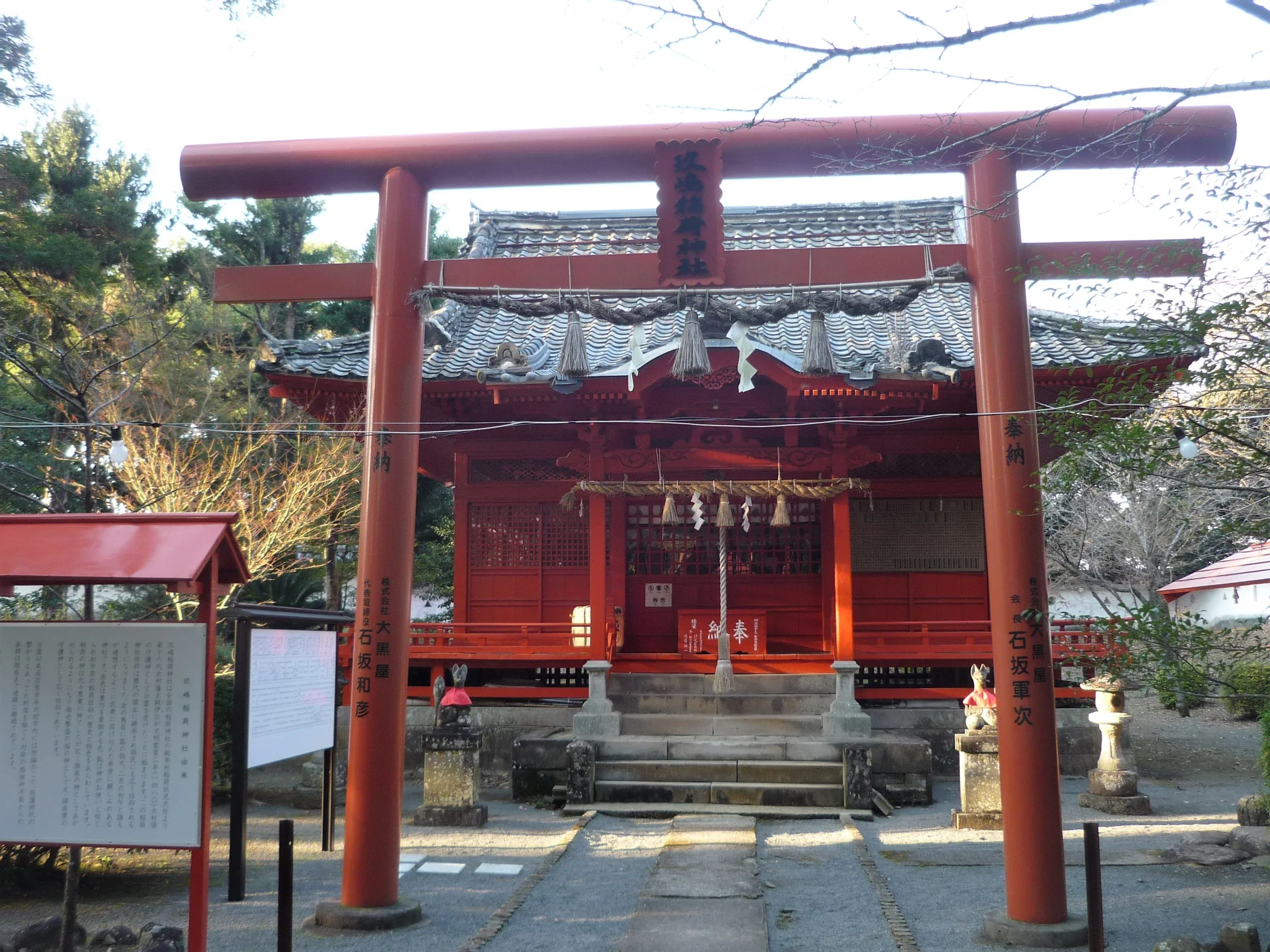 大村公園內玖島稻荷神社的紅色鳥居與社殿
