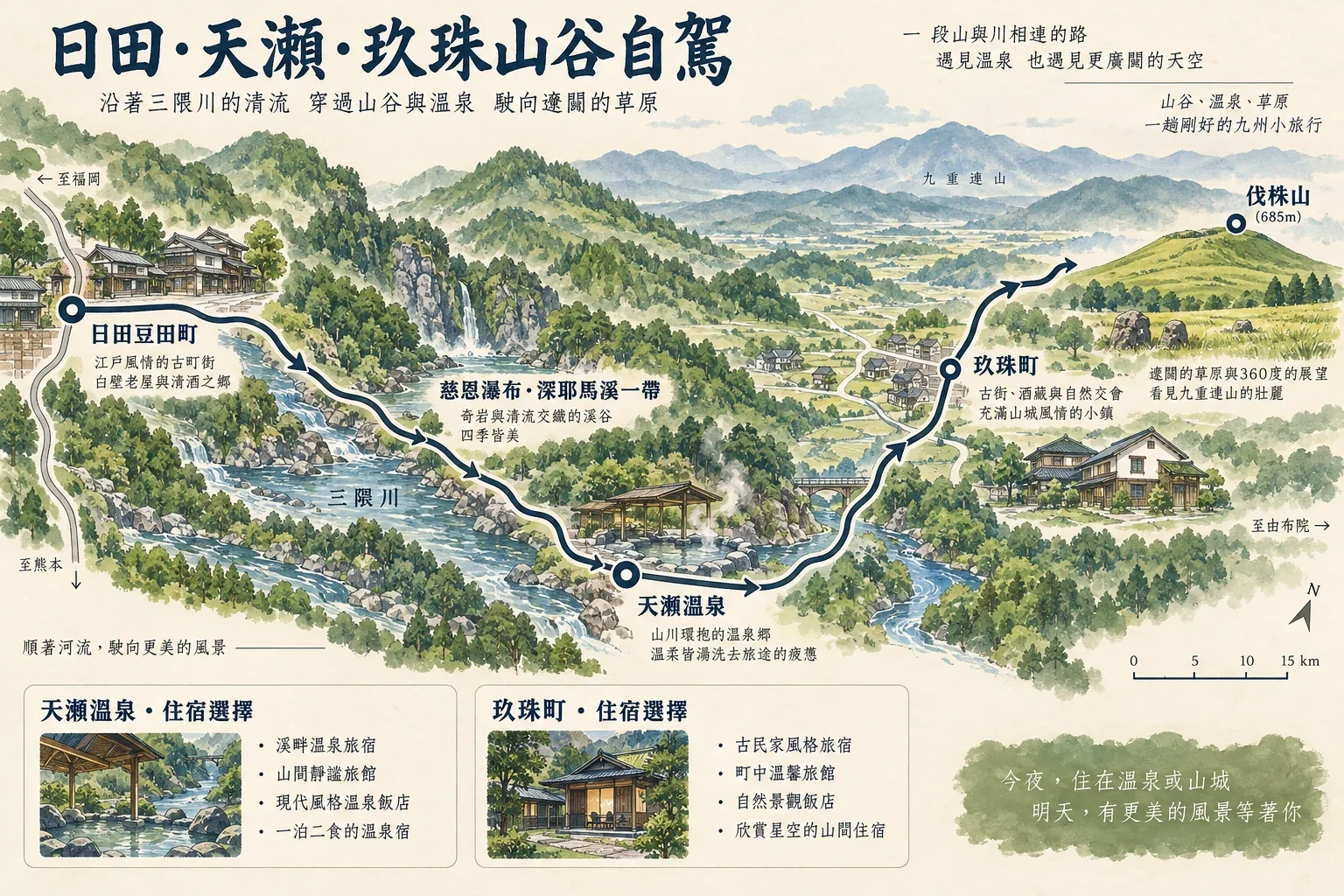 宮崎市、青島與鵜戶神宮一日自駕路線示意圖:沿日南海岸南行至海蝕洞神社