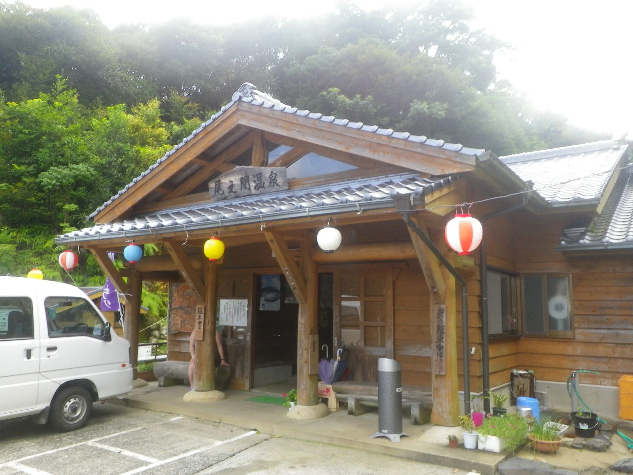 尾之間溫泉公共浴場的木造入口