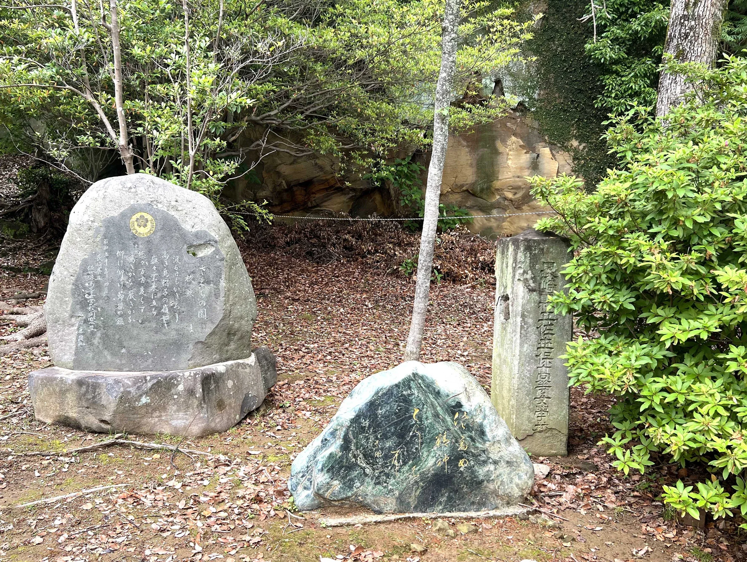 佐世保中央公園內的舊長崎縣立佐世保高等女學校紀念碑，周圍有樹木與石碑